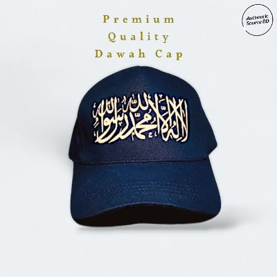 Picture of Premium Quality Islamic Dawah cap for men - Kalima Print-(Black)