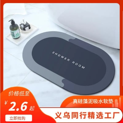 Picture of Bathroom Rugs, Modern Diatomaceous Earth Super Absorbent Quick Dry Grey Bath Mat Non Slip, Thin Bathroom Rugs Fit Under Door, Bathmats Rugs Washable, Bath Mats for Bathroom Floor, Bath Rugs-(Multicolor)