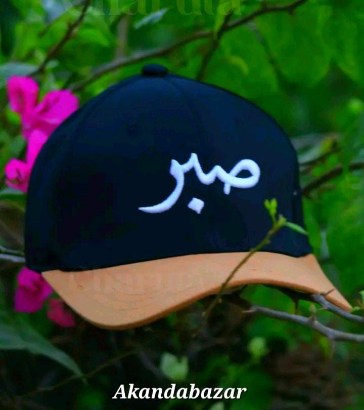 Picture of Premium Dawah cap for men - Sabr Embroidery