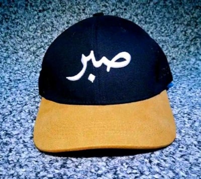 Picture of Premium Dawah cap for men - Sabr Embroidery
