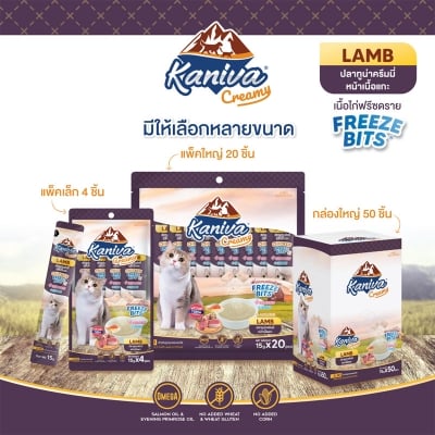 Picture of Kaniva Creamy Tuna Topping Lamb Sachets With Chicken Freeze Bits 4-50 PCS (20PCS)