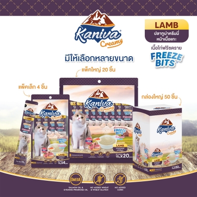 Picture of Kaniva Creamy Tuna Topping Lamb Sachets With Chicken Freeze Bits 4-50PCS (50PCS)