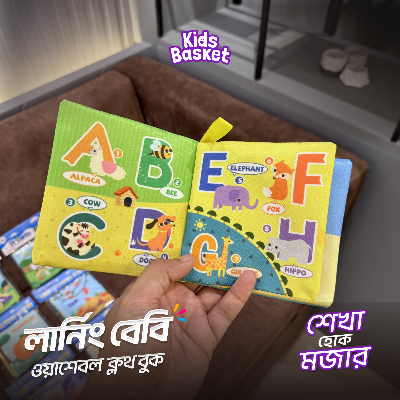 Picture of Learning Baby Washable Cloth Book | Soft ABC Alphabet Animal Book | Waterproof & Reusable | Age 6 Months+