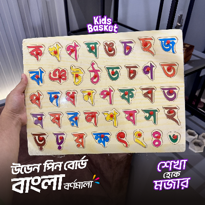Picture of Wooden Bangla Alphabet PIN Board for Kids | Bengali Bornomala Learning Puzzle | Large Size | Age 2+