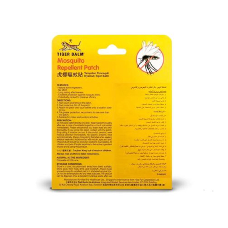 Picture of Tiger Balm Mosquito Repellent Patch 12 Hours Protection 10 Patches