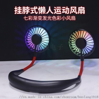 Picture of Portable and Wearable Sport USB hanging 7 Blade 2000mAH Neck Rechargeable Mini Fan with Led Light