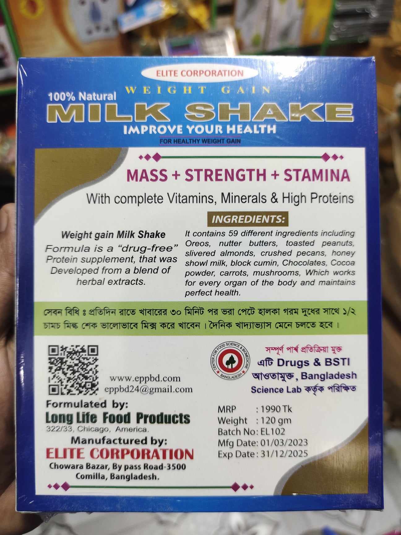 Picture of Milk Shake For Healthy Weighty Gain - Milk Shake