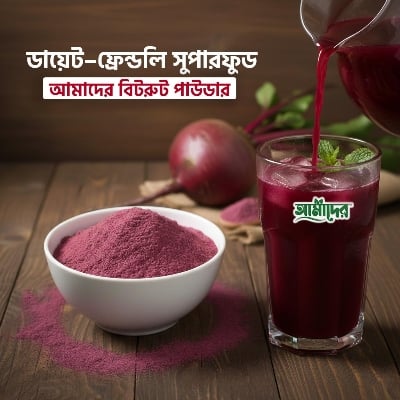 Picture of Amader Beetroot Powder(500 GM) – 100% Pure & Natural, Chemical-Free, Homemade Beet Root Powder Rich in Antioxidants, Nitrates & Essential Nutrients
