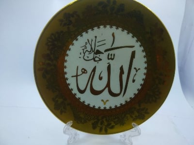 Picture of ceramic Allahu plate showpiece - Multicolor