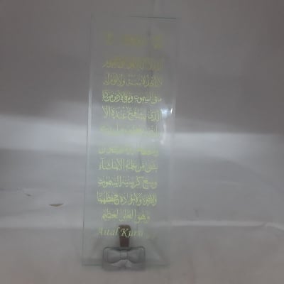 Picture of radium Islamic  sopis