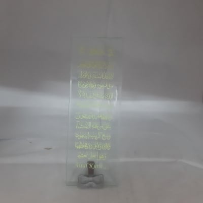 Picture of radium Islamic  sopis