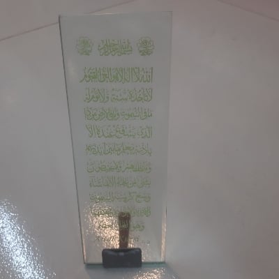 Picture of radium Islamic  sopis