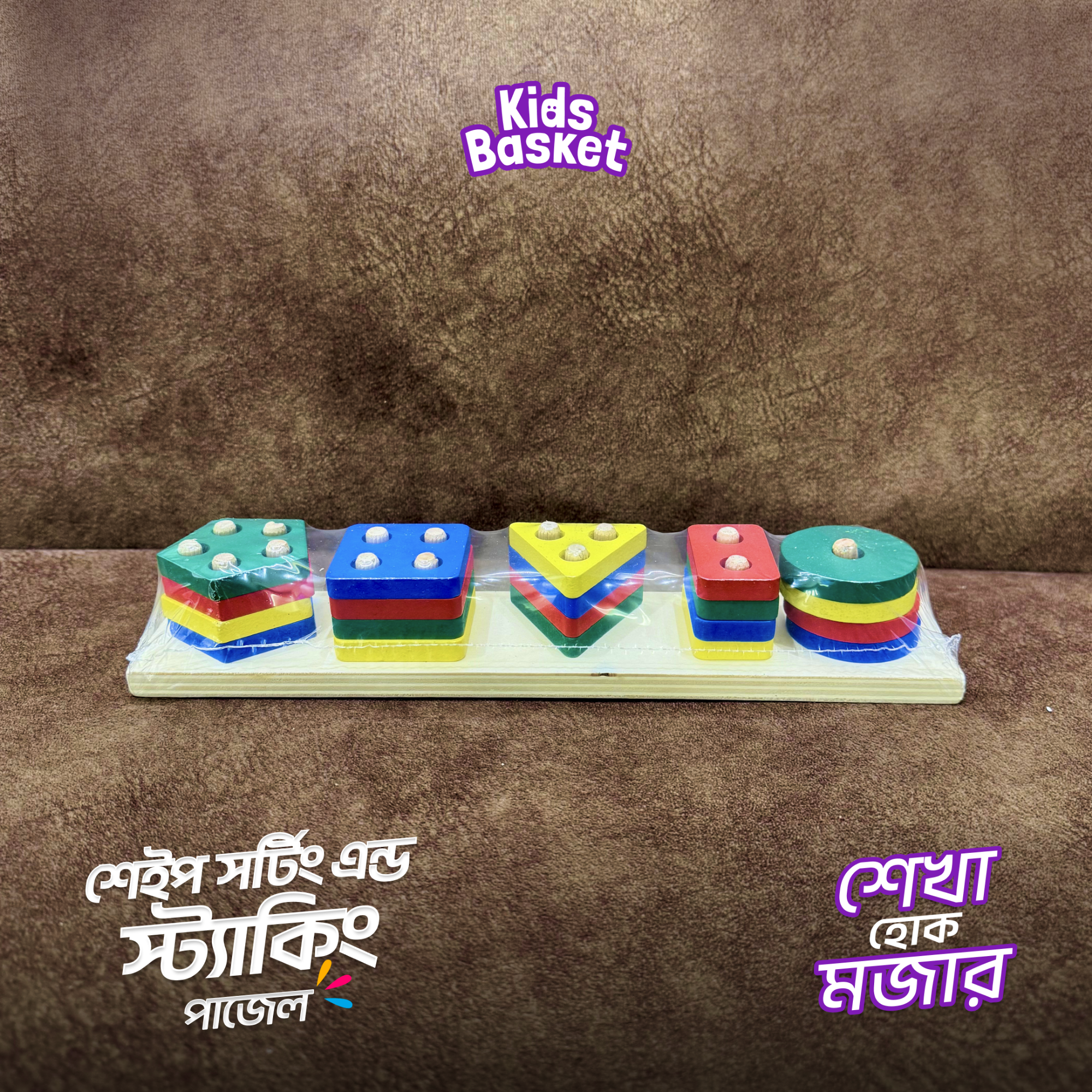 Picture of Shape Sorting and Stacking Puzzle