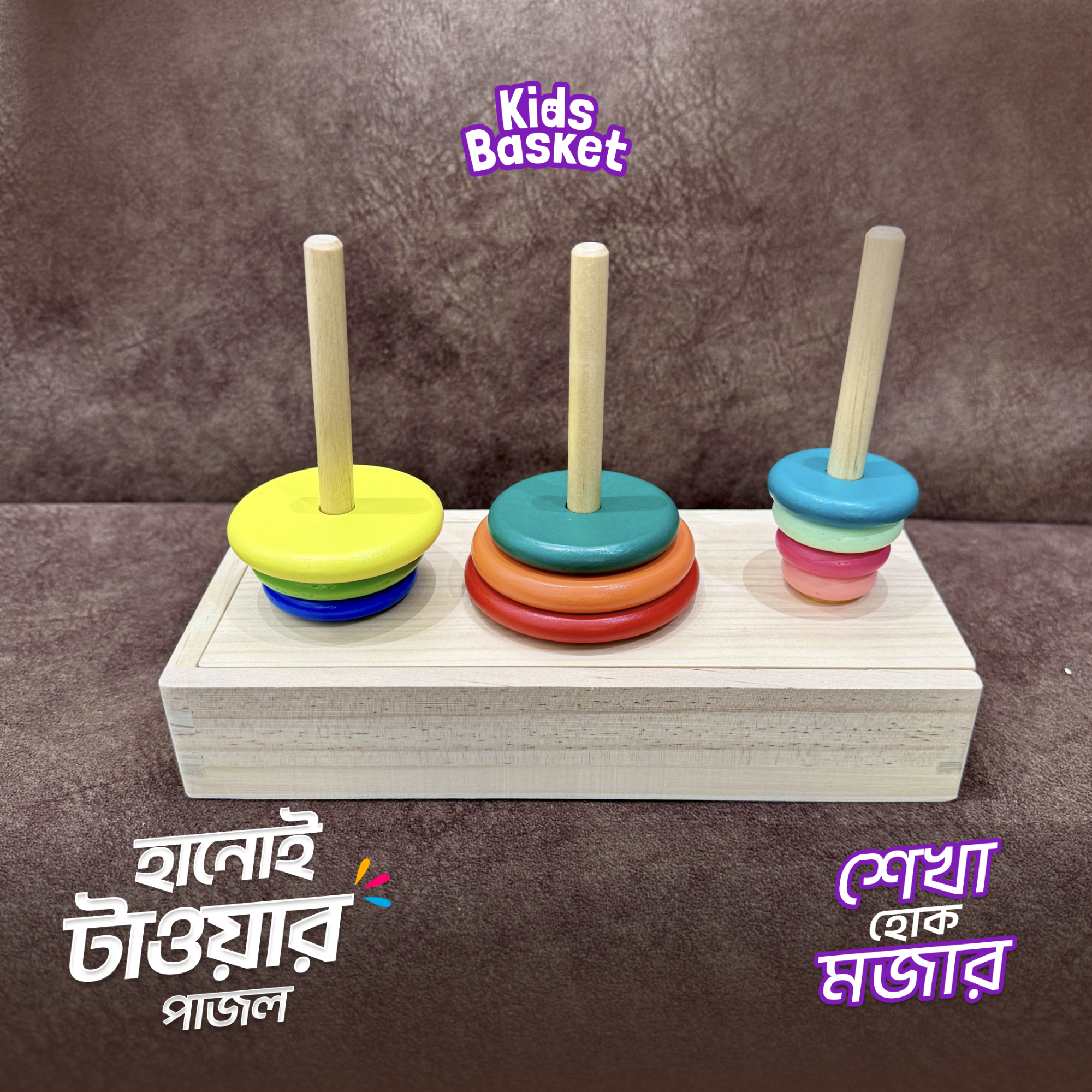 Picture of Tower of Hanoi Puzzle (10 Layers)