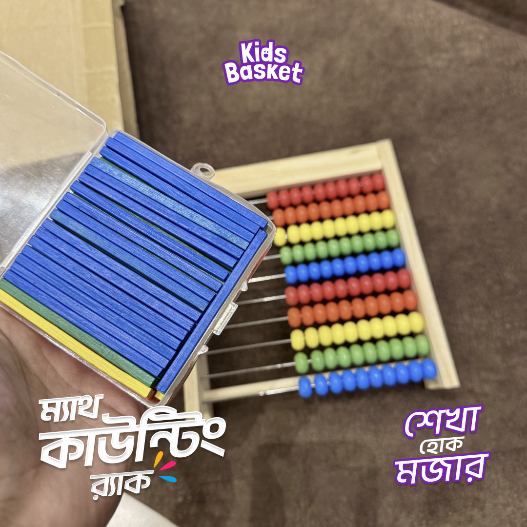 Picture of Math Counting Rack