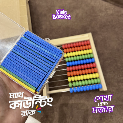 Picture of Math Counting Rack