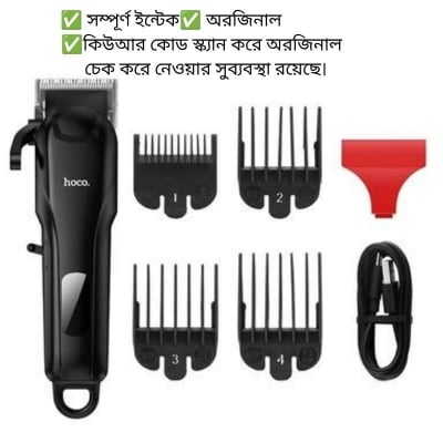 Picture of HOCO HP24 Electric Hair Clipper with Digital Display | 7500 RPM Motor | 2000mAh Battery