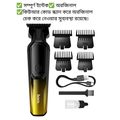 Picture of Hoco HP27 Engraving Electric Hair Clipper