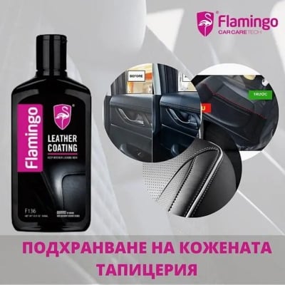 Picture of Flamingo Leather Coating-300ml