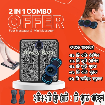 Picture of 2 IN 1 Combo Offer EMS Foot Massager Electric Relaxation Machine for Legs Pain Relief Device  -Multicolor