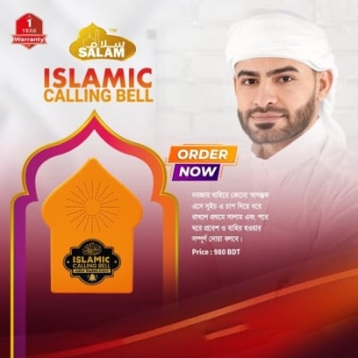 Picture of islamic calling bell