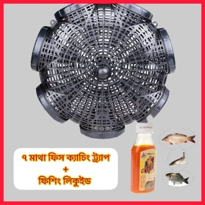 Picture of (7 HOL) Fishing Cage(1 Pcs) Fishing Liquid (1 Pcs)