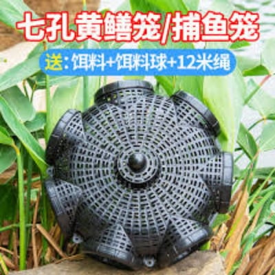 Picture of Fishing Cage Basket Plastic- (10 Pcs)