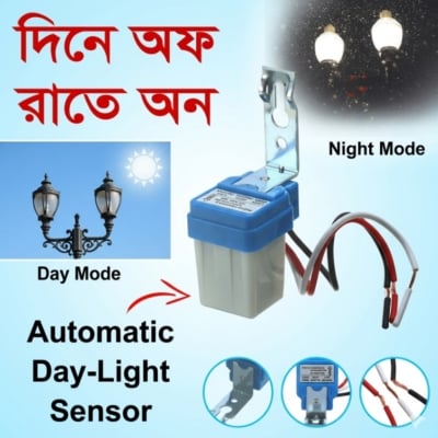 Picture of Automatic Day Night Sensor Switch AC 220V Photocell LDR Light Sensor Auto On Off Switch AS-20 for Outdoor Lighting
