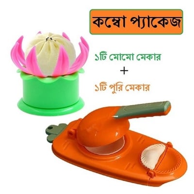 Picture of Momo Maker and Puri Maker Combo Pack Manual Dough Press Dumpling Mold Luchi Puri Maker Kitchen Tool Set