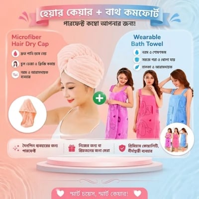 Picture of 2 in 1 Smart Combo – Microfiber Hair Dry Cap & Wearable Bath Towel for Women, 2 in 1 Combo, Hair Dry Cap, Microfiber Hair Towel, Hair Drying Cap, Wearable Bath Towel, Bath Wrap Towel, Spa Towel, Quick Dry Hair Cap