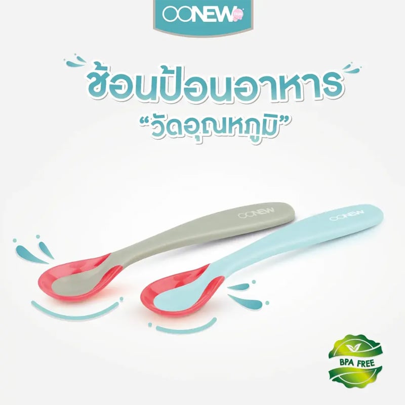 Picture of Baby Silicone Feeding Flatware Spoon 2 Pcs Set
