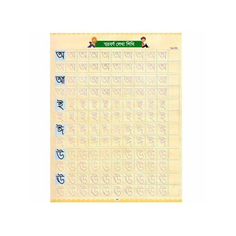 Picture of Magic Handwriting Practice Book - Multicolor