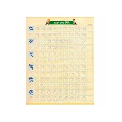 Picture of Magic Handwriting Practice Book - Multicolor