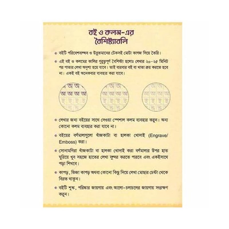 Picture of Magic Handwriting Practice Book - Multicolor