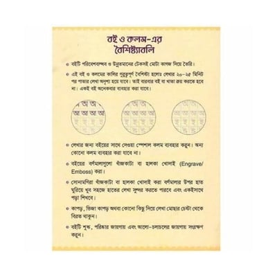 Picture of Magic Handwriting Practice Book - Multicolor