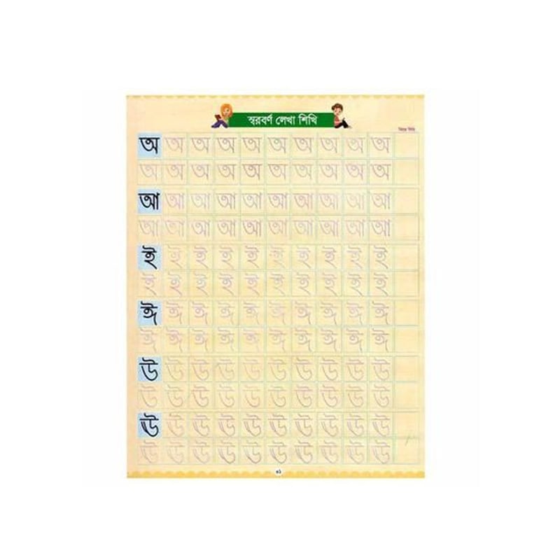 Picture of Magic Preschool Handwriting Practice Books (All in One) - Multicolor