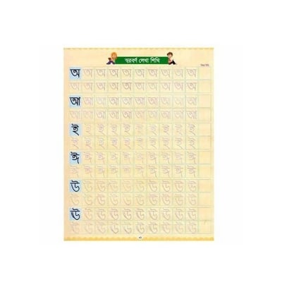 Picture of Magic Preschool Handwriting Practice Books (All in One) - Multicolor