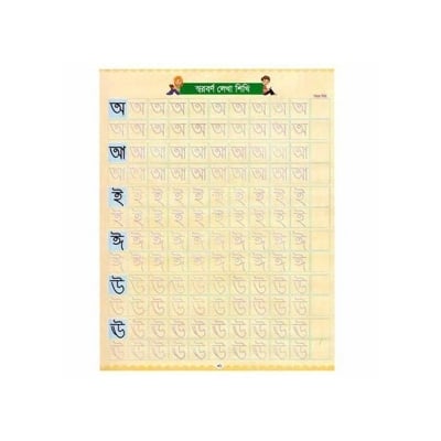 Picture of Magic Preschool Handwriting Practice Books (All in One ) - Multicolor