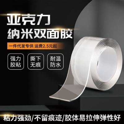 Picture of 3 Metter Double Side Nano Magic Tape, Water Transparent Glue Tape ,Craft Item wall Hanging Tape. photo & Canvas Hanging gam. Double Side Gum Tape Multipurpose Use , - Multicolor