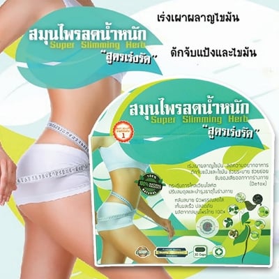 Picture of Natural Super Slimming Herb