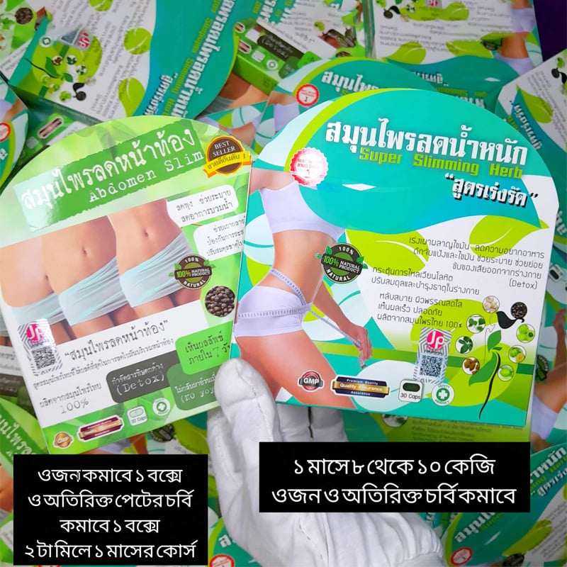 Picture of Supar Slimming herb & Abdomen slimming capsules Set