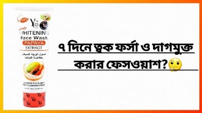 Picture of Original YC Whitening Face Wash Papaya Extract - 100ml - Orange