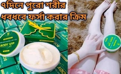 Picture of VIP Emergency Whitening Body Cream - 300gm - Green