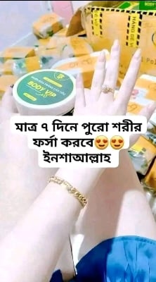 Picture of VIP Emergency Whitening Body Cream - 300gm - Green