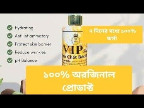 Picture of VIP Emergency Whitening Body Lotion - Fresh