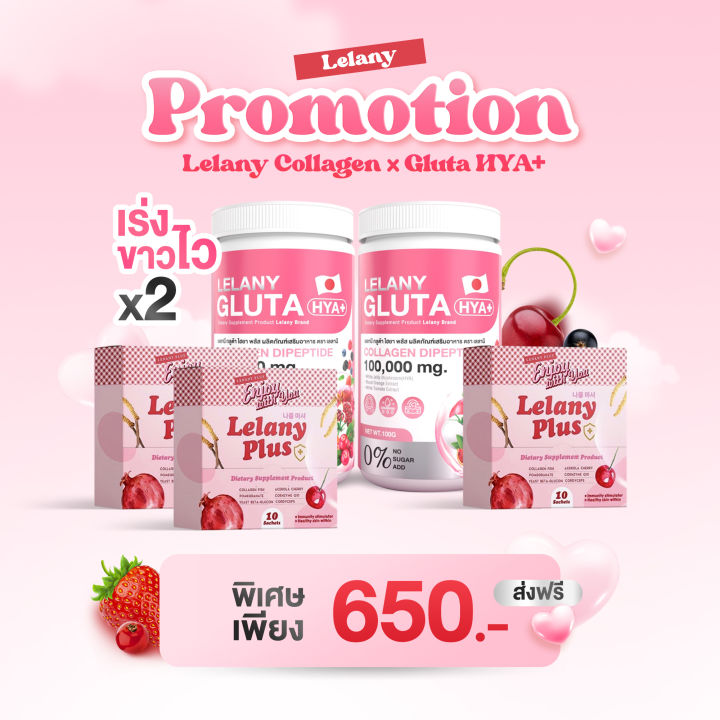 Picture of Lelany Gluta HYA + Collagen 100,000 mg Supplement