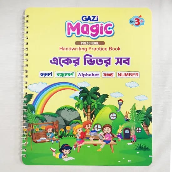 Picture of Enchanted Preschool Handwriting Adventures Practice Book (All in One) - Multicolor