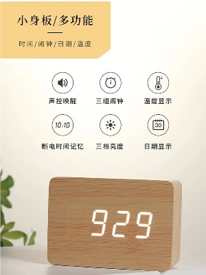 Picture of Digital Alarm Clock Wood Adjustable Brightness - Brown