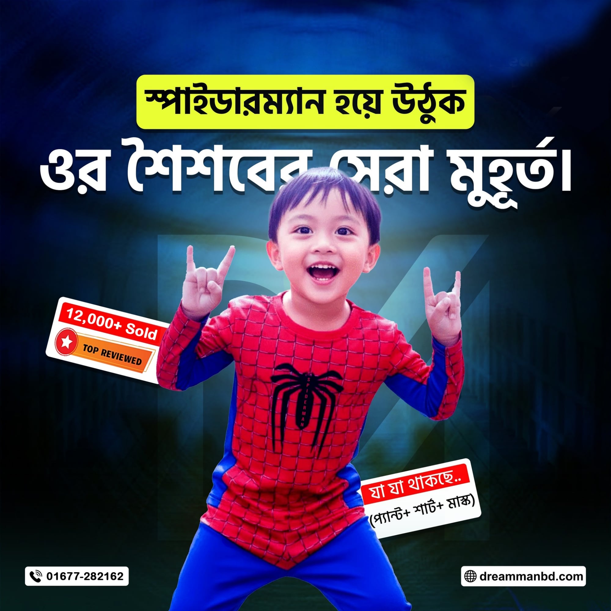 Picture of Spiderman Costume for Kids - Superhero Spiderman Dress for Boys & Girls - Multicolor