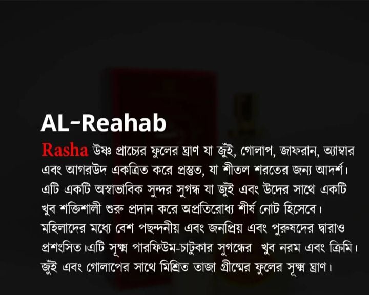 Picture of Al-Rehab-Rasha Eau De Natural Perfume Spray- 35 ml- For Men and Women (U.A.E) |-Red
